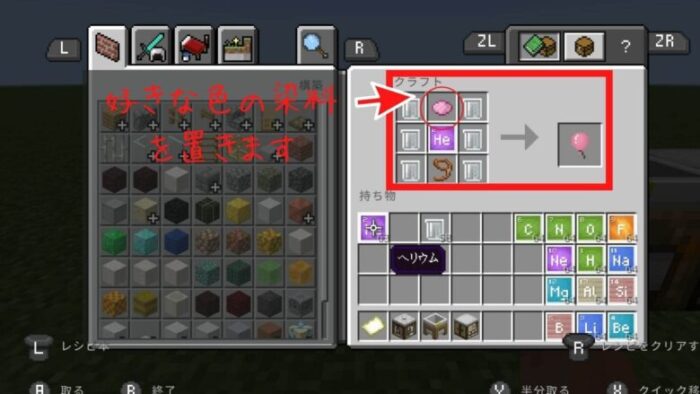 Minecraft 元素 レシピ | マイクラ 元素記号 一覧 – FLEN