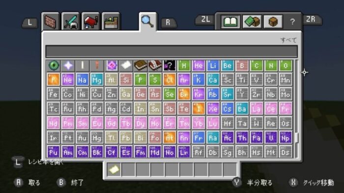 マイクラ元素レシピ – マイクラ 風船の作り方 , 元素ブロックなどの化学要素を使ってみよう! – QOPCOL