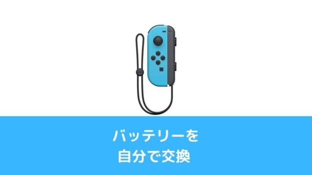 店内限界値引き中＆セルフラッピング無料 Nintendo 任天堂 Switch スイッチ HAC-006 Joy-Con ジョイコン コントローラー  ゲーム機 互換 バッテリー パック 1個 PSEマーク 工具セット付き discoversvg.com