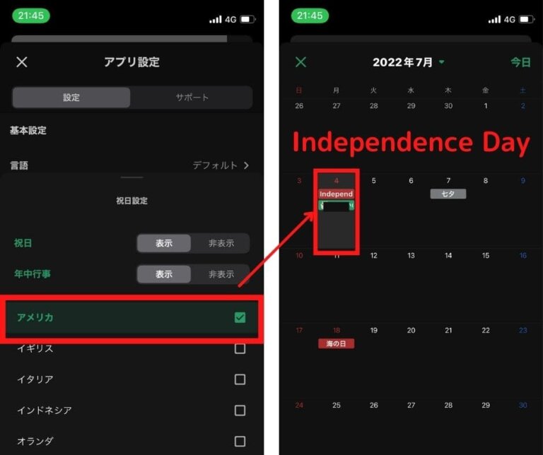 Time Tree【タイムツリー】アプリを使いこなす！タイムツリーでできること10点を紹介！