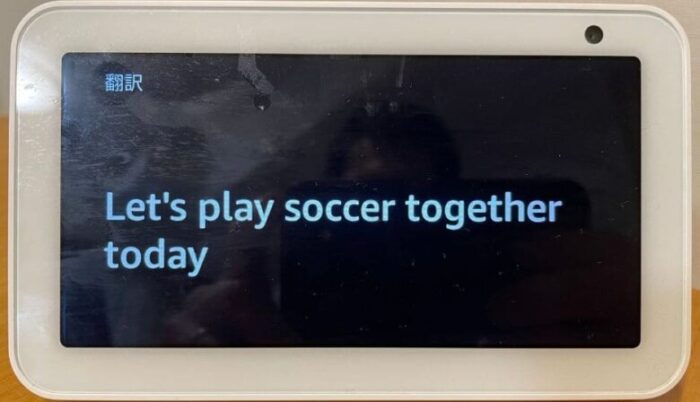 Let's play soccer together todayという言葉が画面表示されている
