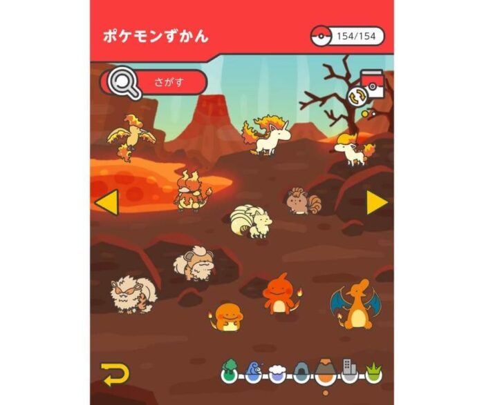 ポケモン図鑑の火山