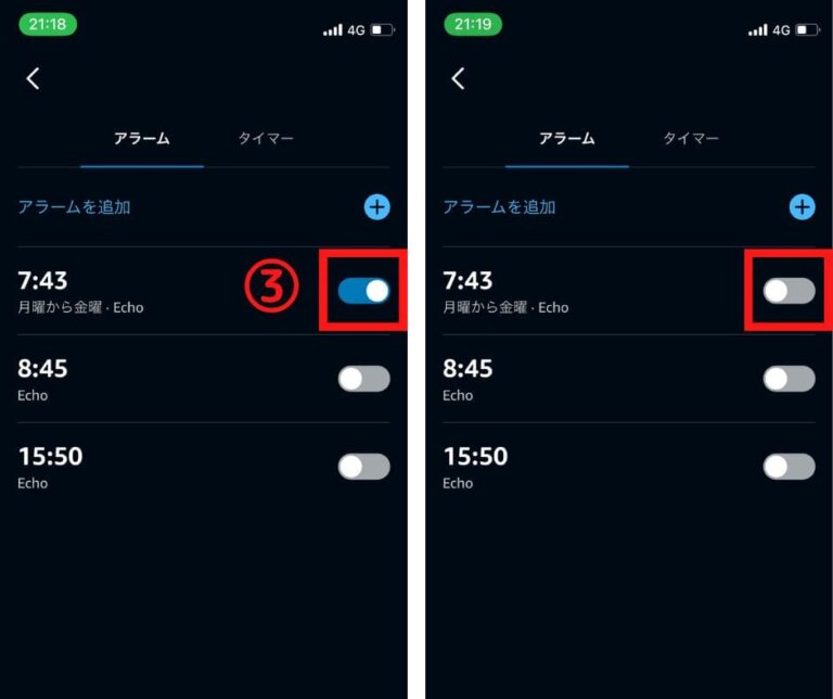 アレクサ【Alexa】のアラームを止める｜音声操作と物理操作の方法を紹介