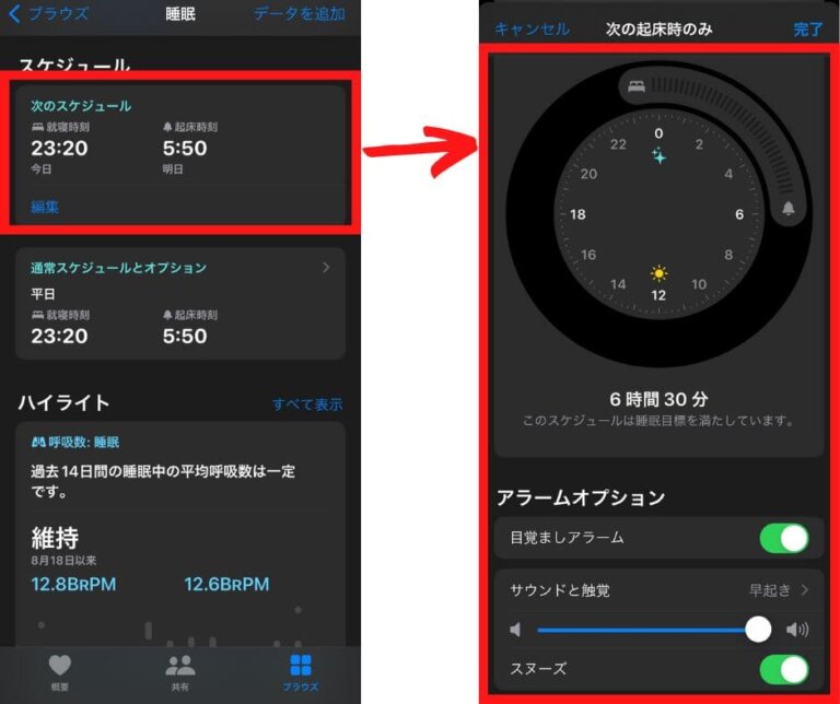 アップルウォッチ【Apple Watch】のアラームの設定方法！アップルウォッチは目覚まし時計として超有能！