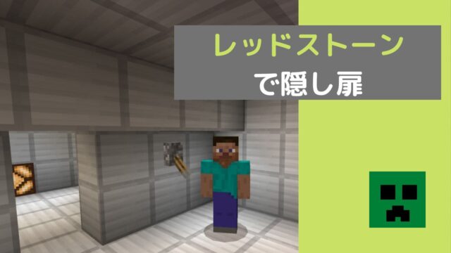 スイッチ版マイクラ レッドストーンランプの作り方と使い方 レッドストーン回路を使いこなす