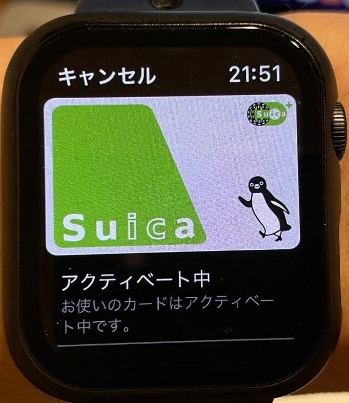 アップルウォッチにSuicaが表示されたら設定成功