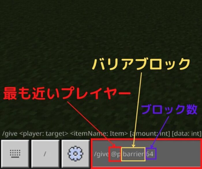 /give @p barrier 64のコマンドを入力。