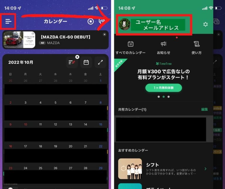 Time Tree 【タイムツリー】をPCで使う！タイムツリーをPCブラウザで使うメリットを解説！
