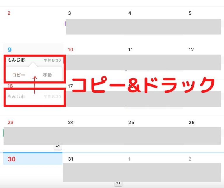 Time Tree 【タイムツリー】をPCで使う！タイムツリーをPCブラウザで使うメリットを解説！
