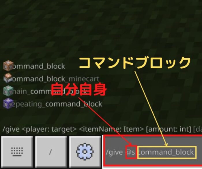 コマンドで「/give @s command_block」を入力