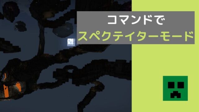 スイッチ版マイクラ コマンドの基本を分かりやすく解説 マイクラのコマンドでプログラム思考が身に付く