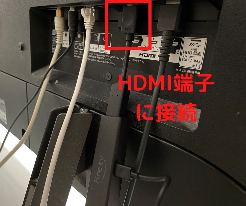 テレビのHDMI端子に接続